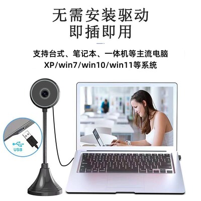 4K高清电脑摄像头台式机笔记本家用USB外置网课专用摄影头带麦克