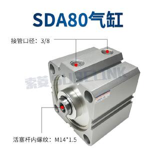 气动小薄型方气缸SDA80*10*15*20*25*30*40*50*60*75*45*125*160