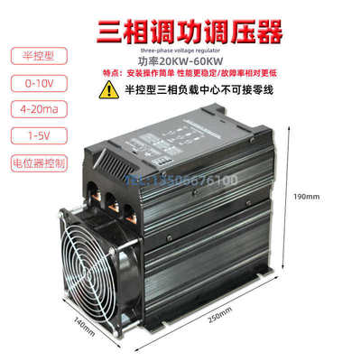 三相固态继电器整套组件100A 200 300 400 H3200ZE ZF  带散热器
