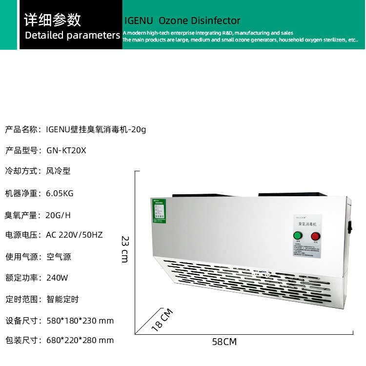 壁挂式臭氧发生器垃圾房除臭空气净化食品厂车间臭氧消毒机