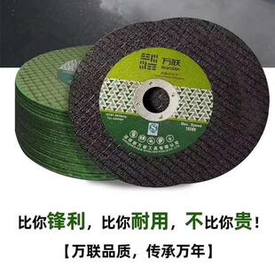 锋利耐用金属切割片超薄50片一盒角磨机切割片万联角磨机砂轮片
