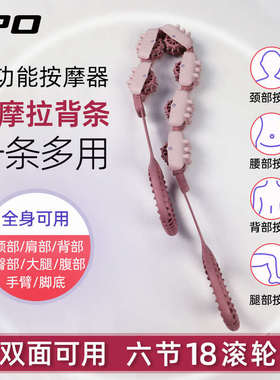 IPO拉背条双面按摩刮痧器肩颈背经络疏通放松手动滚轮家用擀筋棒