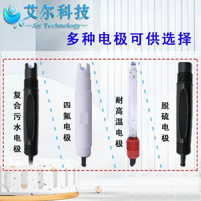 工业在线ph计测试仪传感器ph/orp控制彩屏变送器ph电极工业ph探头