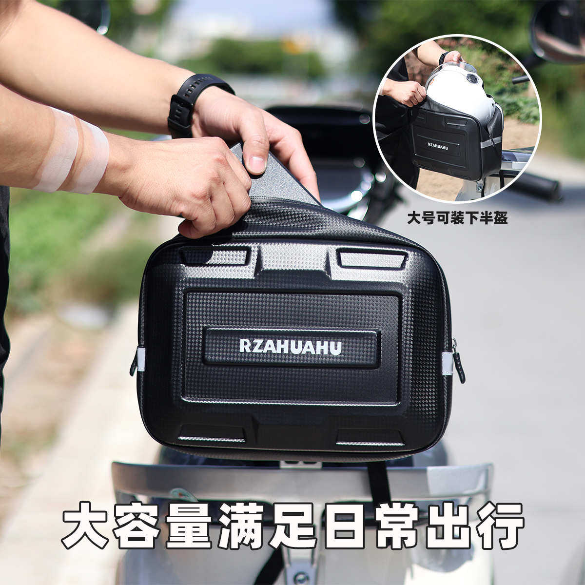 九号硬壳电动自行车储物后尾包箱后座包防水靠背包后置储物收纳包