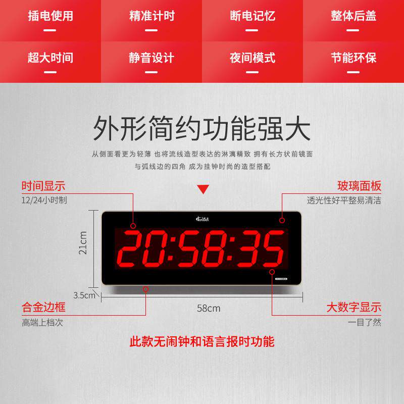 虹泰电子钟挂钟时钟现代简约大数字LED夜光静音台式座钟客厅钟表