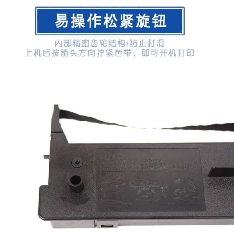 贝傅特FP538K色带架适用映美TP535K/FP560K针式打印机色带架FP538