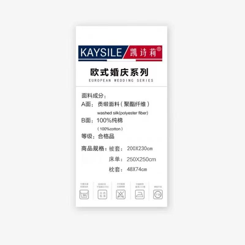 欧式贡缎婚庆四件套大红色1.8M结婚床上用品新婚礼六件套刺绣床品