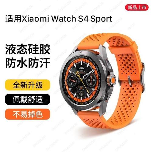 适用于WatchS4sport表带s4