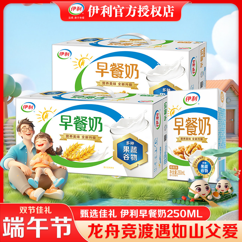 伊利早餐奶核桃味麦香味