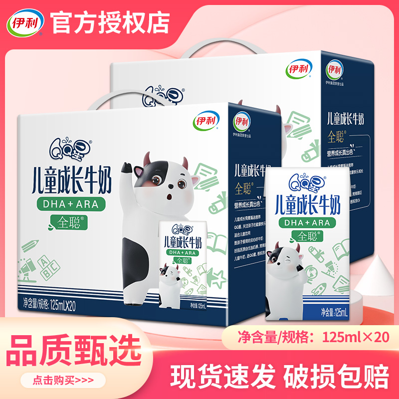 伊利QQ星儿童成长牛奶