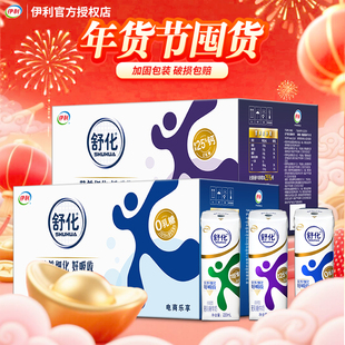 伊利舒化低脂/全脂/高钙型牛奶220ml*24盒整箱牛奶优惠装新年装