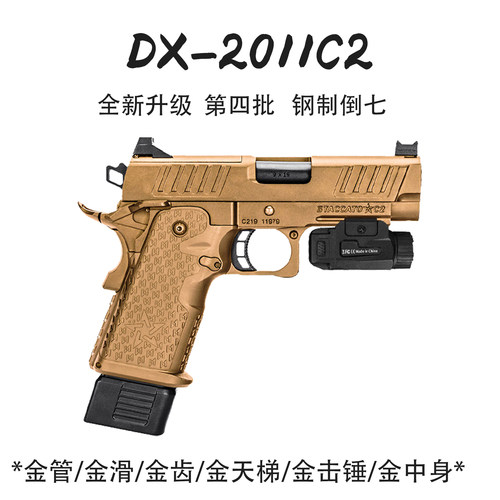 第五批次】DX2011C2电手STACCATO法警电动玩具枪wargame发射器