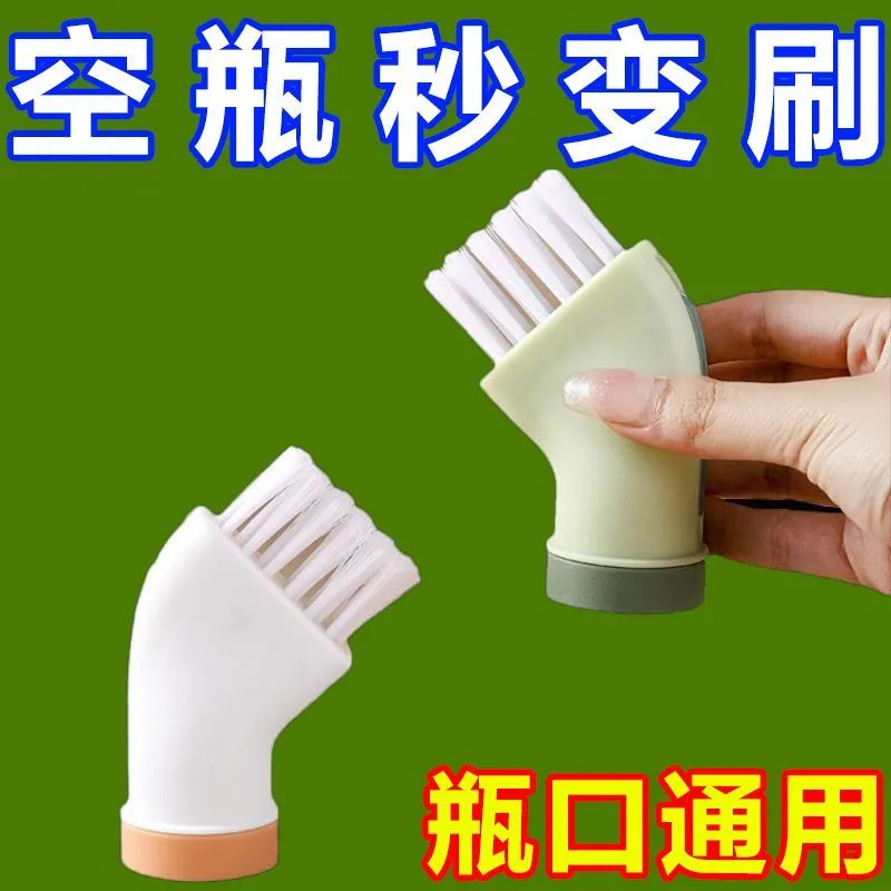 创意多功能死角清洁刷