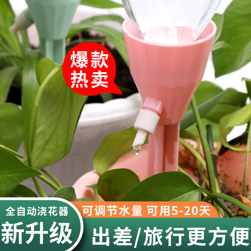 自动滴水器家用花盆浇花器