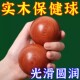 花梨木手球老年人锻炼手指灵活训练器纯天然健身手握手腕转保健球
