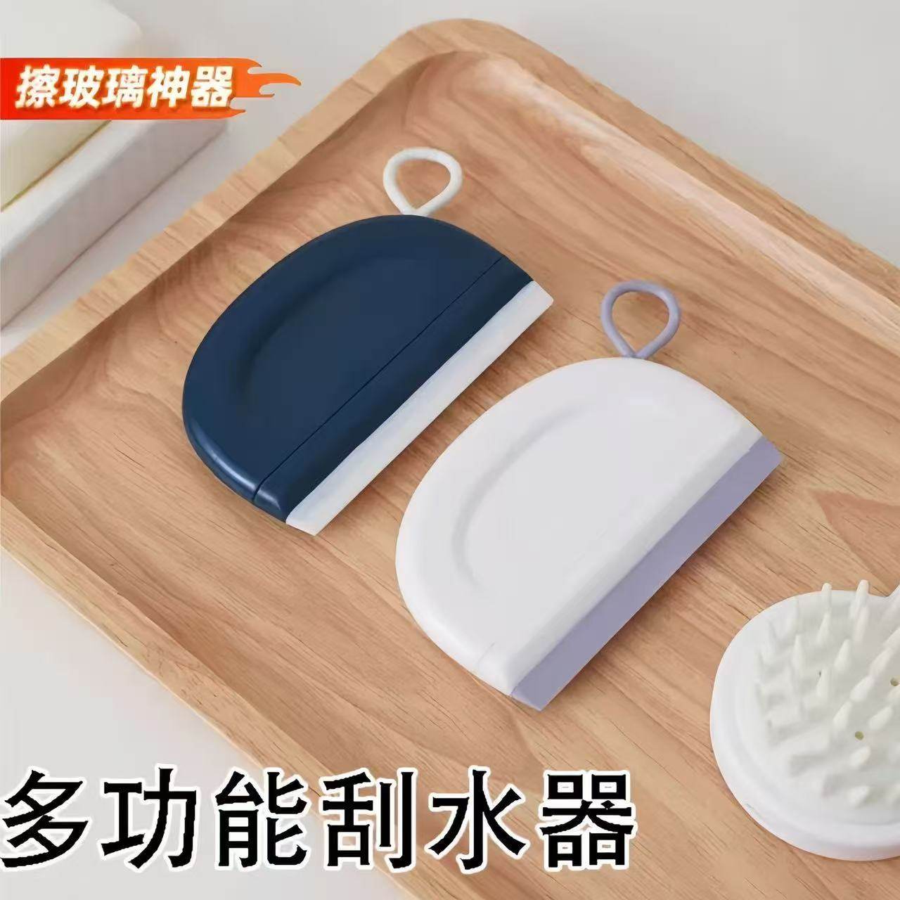 迷你小刮水器洗手台玻璃清洁器