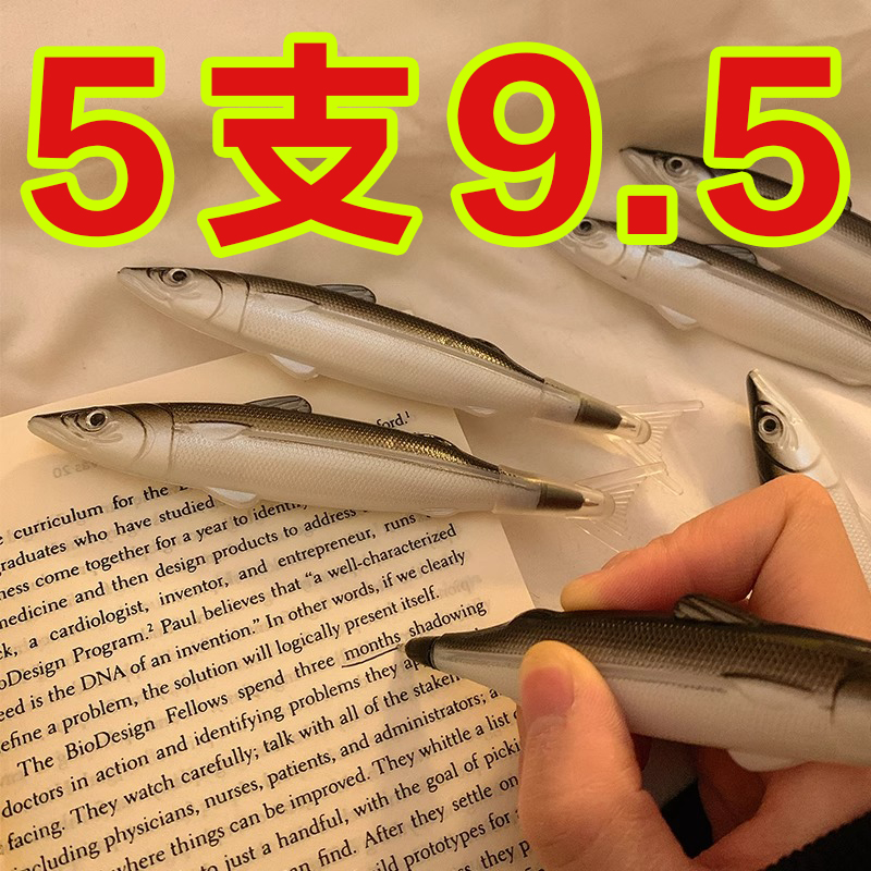 创意搞怪咸鱼笔 黑色圆珠笔中性笔ins日系学生文具初中高中小礼物