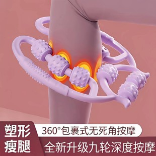 腿部按摩器滚轴瘦腿神器滚腿环形夹腿按摩滚轮肌肉放松瑜伽器材