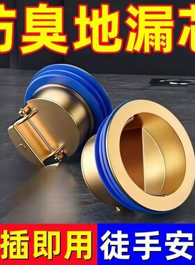 弋客通用即插即用地漏防臭芯