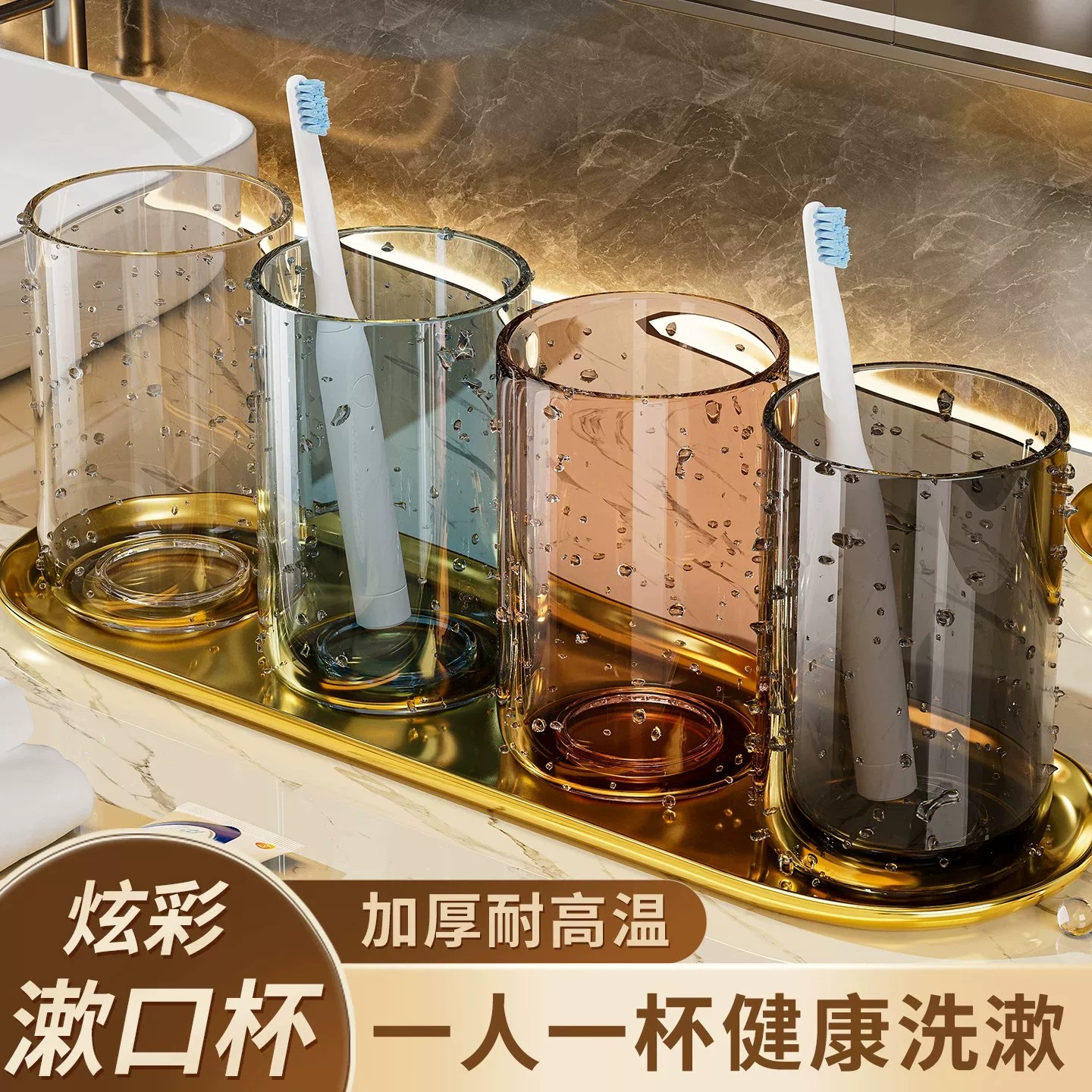 弋客欧式轻奢情侣洗漱杯