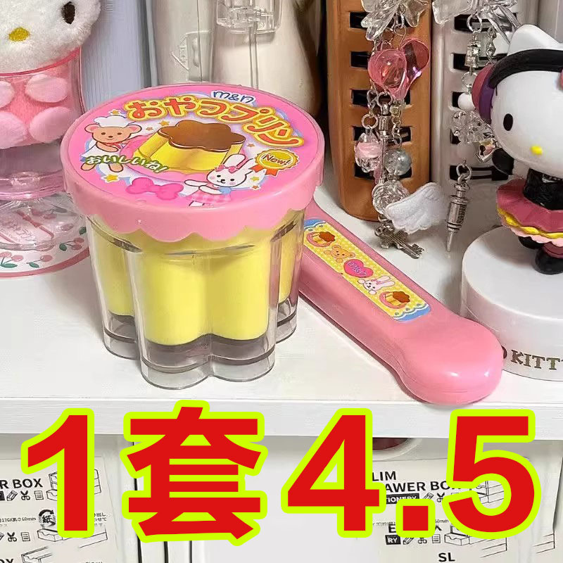 可爱布丁果冻草莓布丁套装