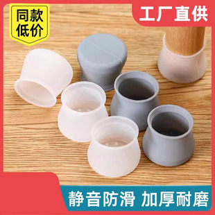 静音桌椅脚套加厚耐磨凳子桌脚保护套桌腿凳脚防滑硅胶椅子脚垫子