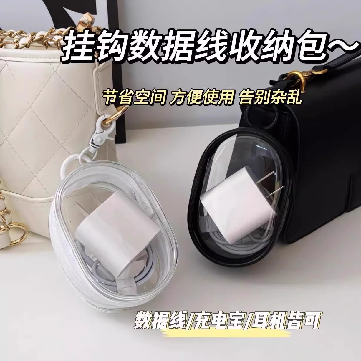透明数据线收纳包旅行便携