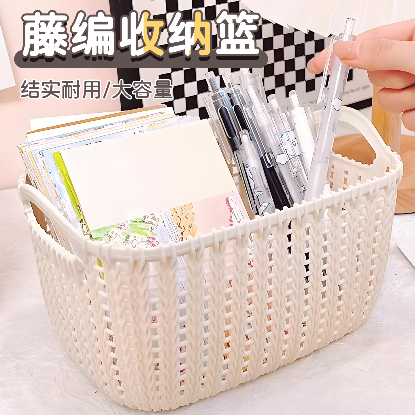 仿藤编桌面收纳篮家用收纳筐