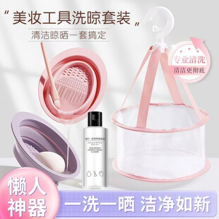 化妆刷清洗工具美妆蛋粉扑硅胶洗刷碗刷子套装清洁液晾晒网兜神器