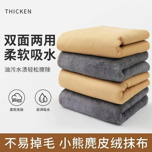 双面魔力抹布擦玻璃无水印吸水不掉毛加厚厨房专用洗碗布麂皮抹布