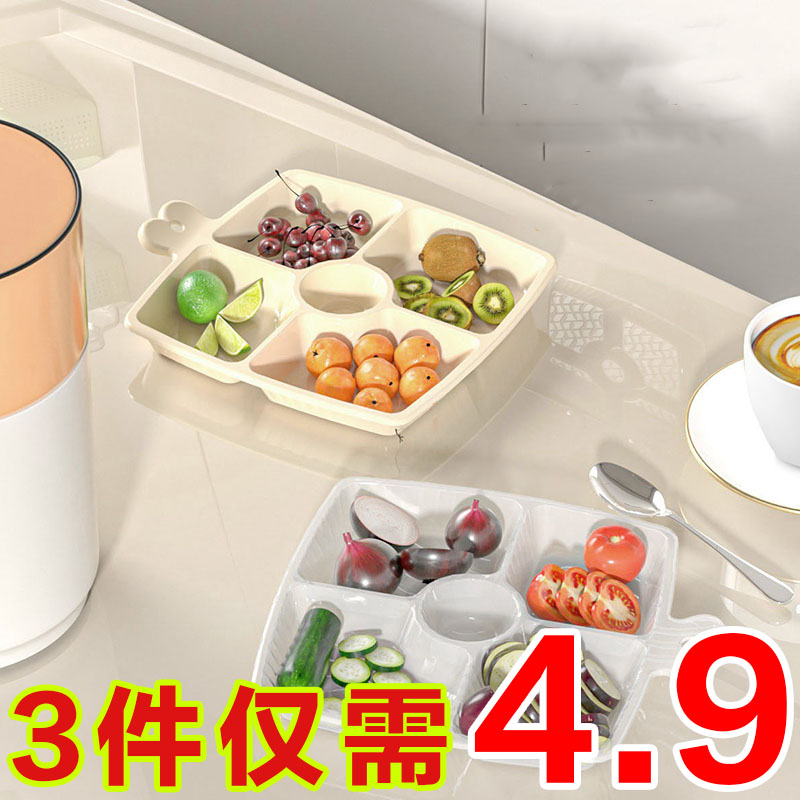 水果盘带提手五宫格盘子餐具分餐盘分隔盘家用多功能大容量配菜盘