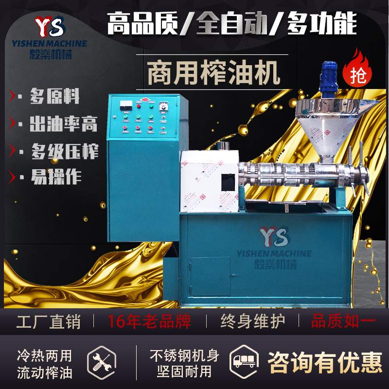 大小型螺旋榨油机油坊 榨油机 全自动油葵花生榨油机商用