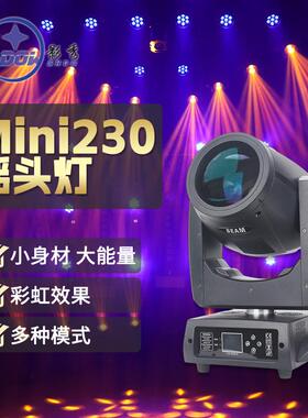 mini230W光束摇头灯高亮迷你7R光束灯酒吧舞台灯光图案摇头灯
