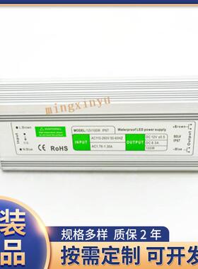 灯带12V8.5A100W防水开关电源12V100W防水电源室外专用S-100-12