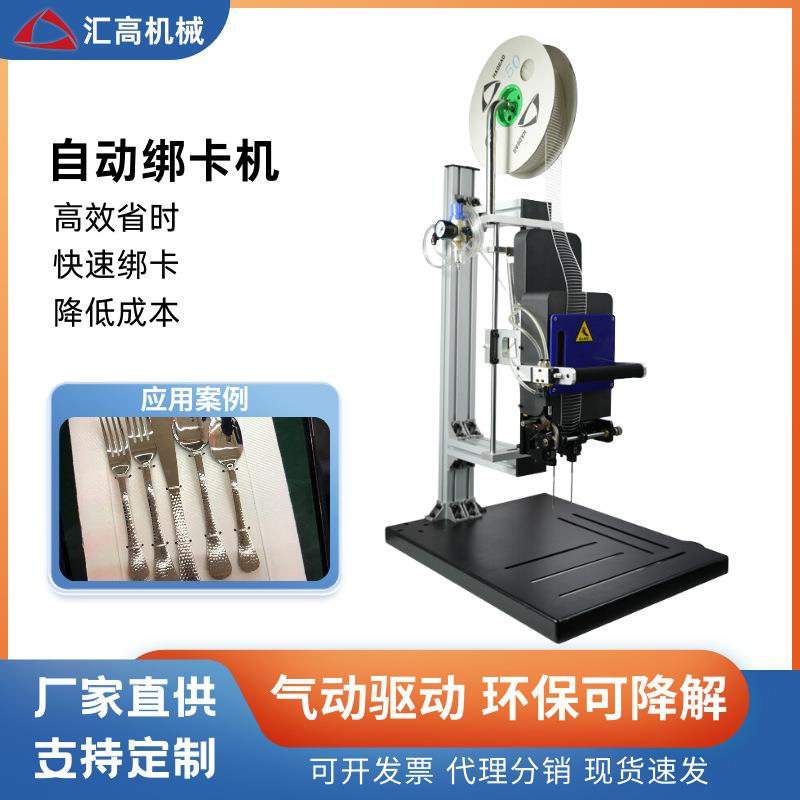 弹性胶针机玩具五金餐厨具包装固定胶钉机自动绑卡机批