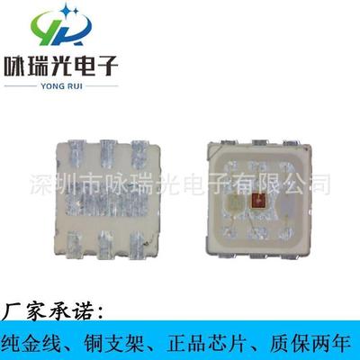 新品3030RGB灯珠0.6W1.5W三合一LED3030全彩RGB贴片光源