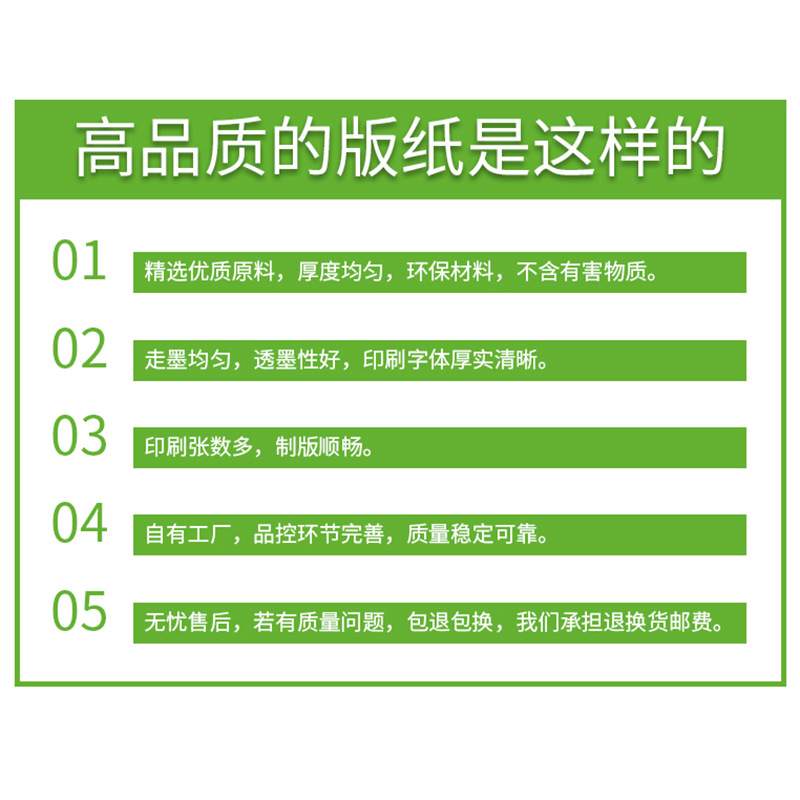 适用基士得耶G9版纸6402P 6403C 6403P CP6401 CP6402C HQ35MC B4