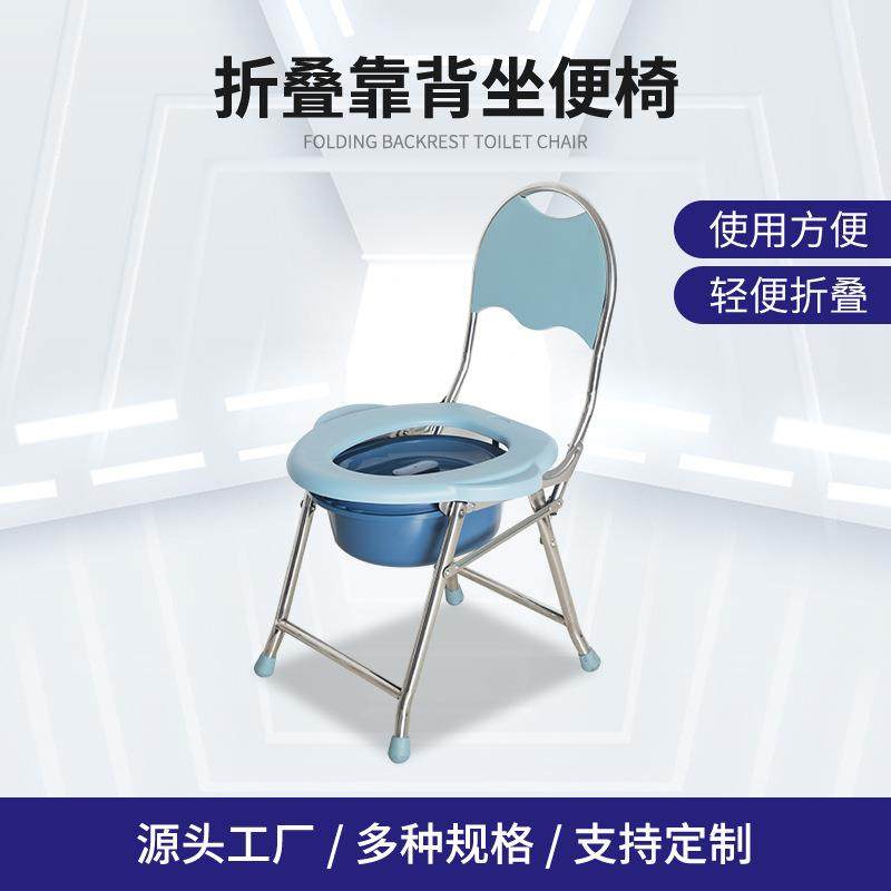 供应老人孕妇家用坐便椅便携式折叠坐便椅不锈钢坐便椅保健,机械设备,其他机械设备,淘宝优惠券,粉丝福利购,淘宝优惠卷
