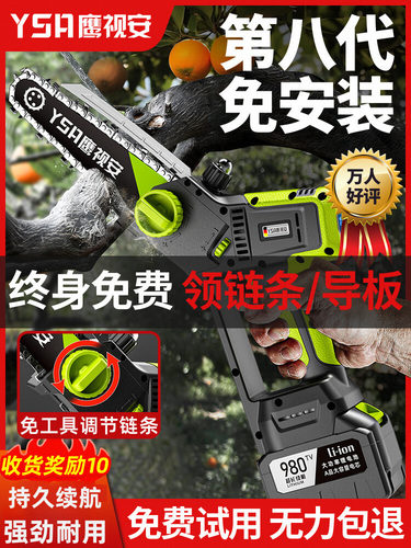 电锯家用小型手持锯柴充电式锂电伐木锯手电锯电链锯户外锯树神器
