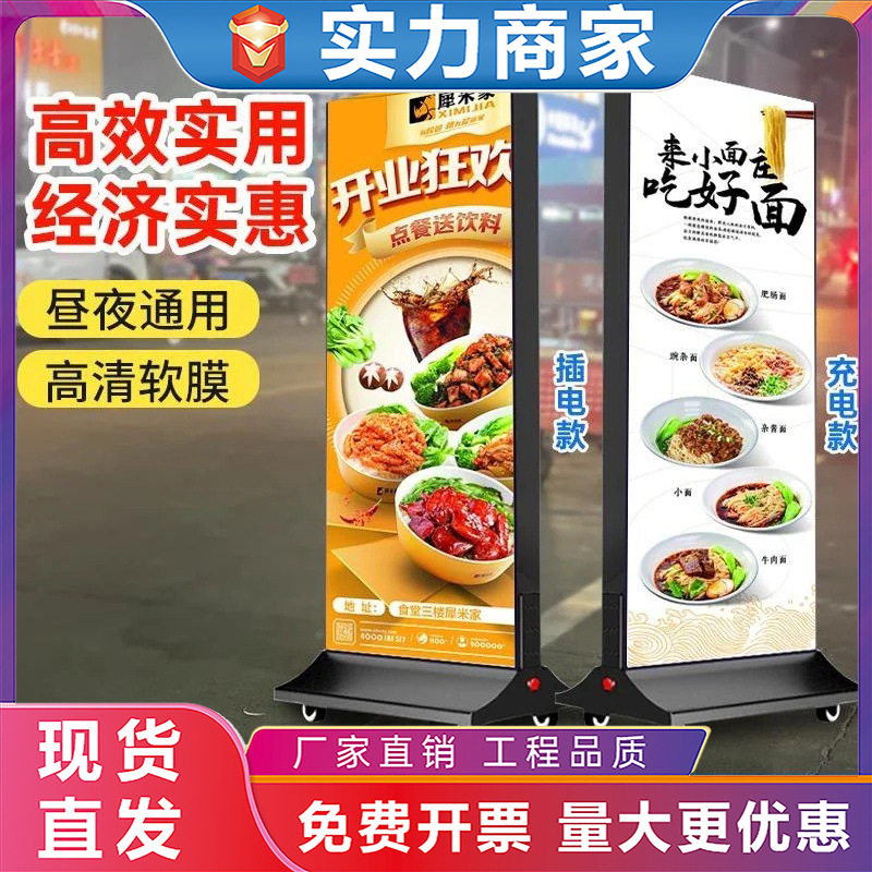 UV软膜灯箱广告牌户外卡布双面发光LED充电立式落地移动广告灯箱