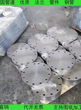 双相不锈钢材质25072205310S耐高温盲板法兰法兰盖DN200PN16