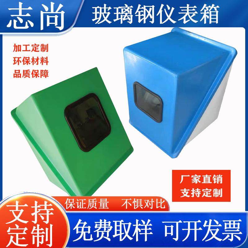 玻璃钢仪表箱变送器保温带视窗保护箱电伴热玻璃钢仪表保护箱现货,机械设备,其他机械设备,淘宝优惠券,粉丝福利购,淘宝优惠卷