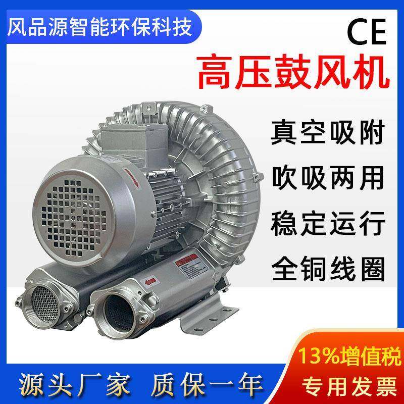 抽真空高压风机RB-31D-2抽吸两用漩涡气泵工业真空吸附高压鼓风机