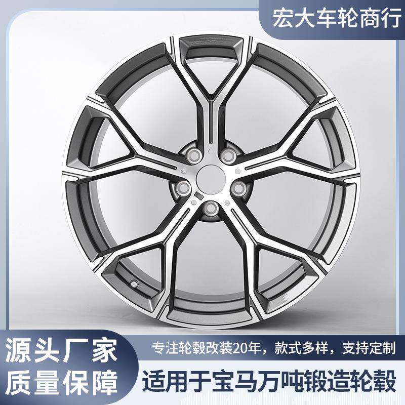 万吨锻造轮毂适用于宝马5系7系3系X5X6X7Z4万吨锻造轮毂