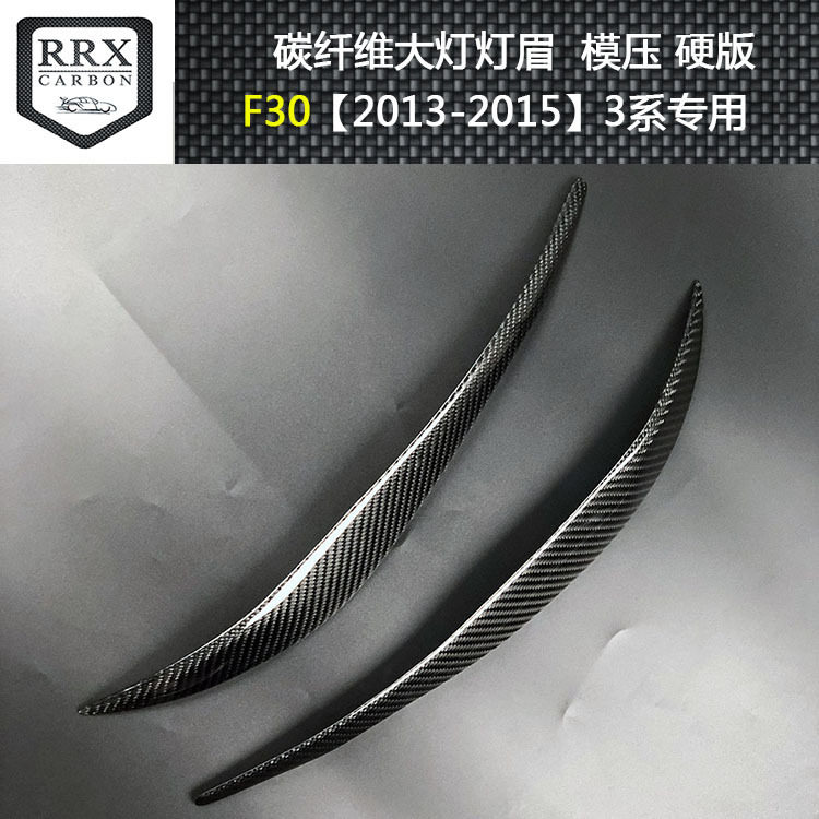适用于宝马f30f35320328改装碳纤维灯眉新3系汽车改装配件贴
