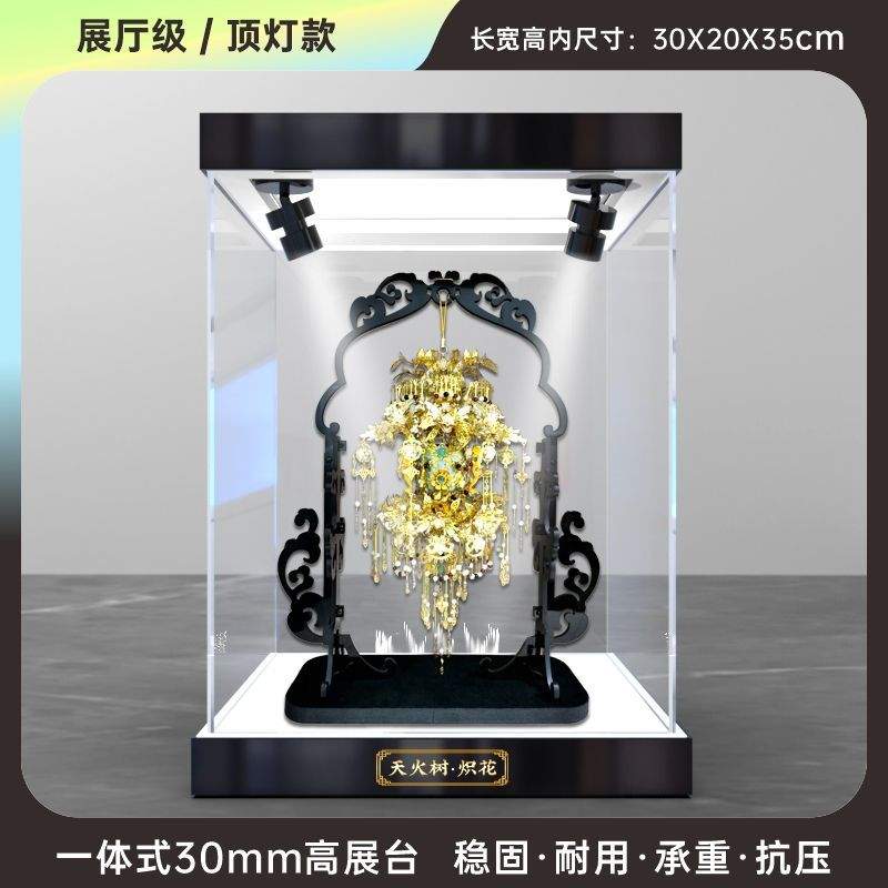 亚克力收纳盒适用 PIECECOOL/拼酷 天火树立体拼图国风模型防尘罩