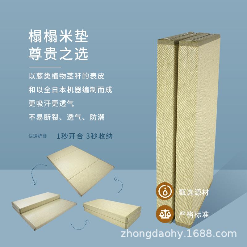 中沧鸿岛日式榻榻米地垫折叠垫子踏踏米地铺垫打地铺床垫藤席加厚