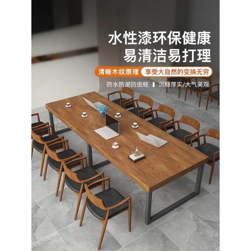 实木会议桌loft长桌办公桌原木培训洽谈桌椅简约现代书桌电脑桌
