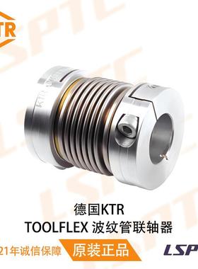 工厂现货原厂德国进口KTR-TOOLFLEX微型波纹管联轴器