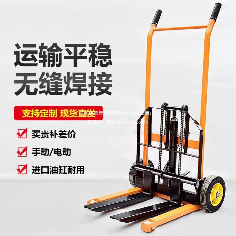 手动小型叉车微型叉车家用便携式升降车万向轮手动起重推车搬运车